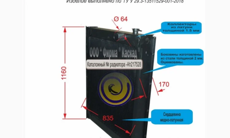 Радиатор водяной для комбайна John Deere W 650 - фото № 1