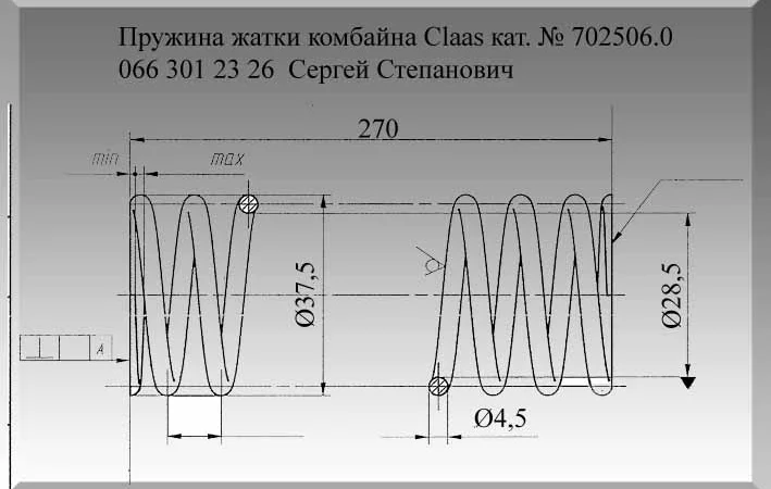 Пружина Claas 702506.0 - фото № 1