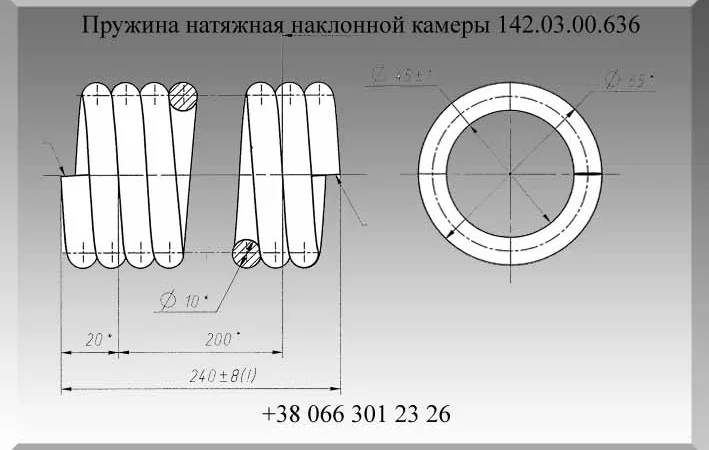 Пружина 142.03.00.636 - фото № 1