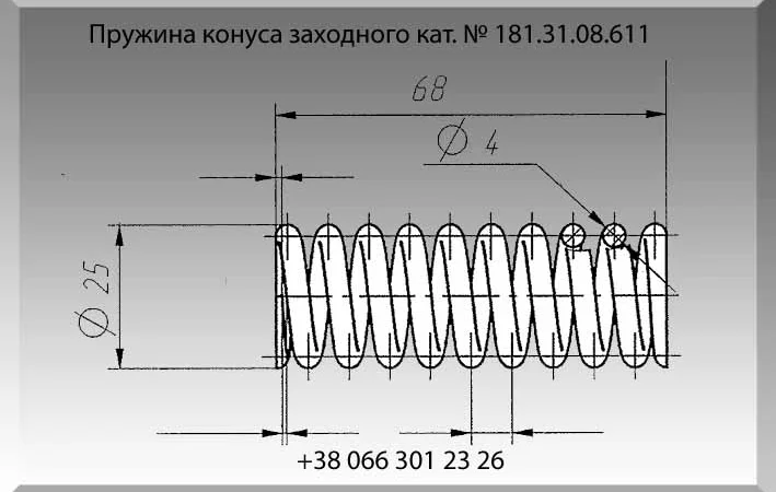 Пружина 181.31.08.611 - фото № 1
