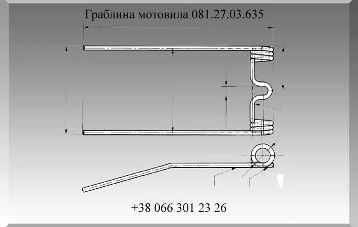 Граблина мотовила 081.27.03.635 - фото № 1