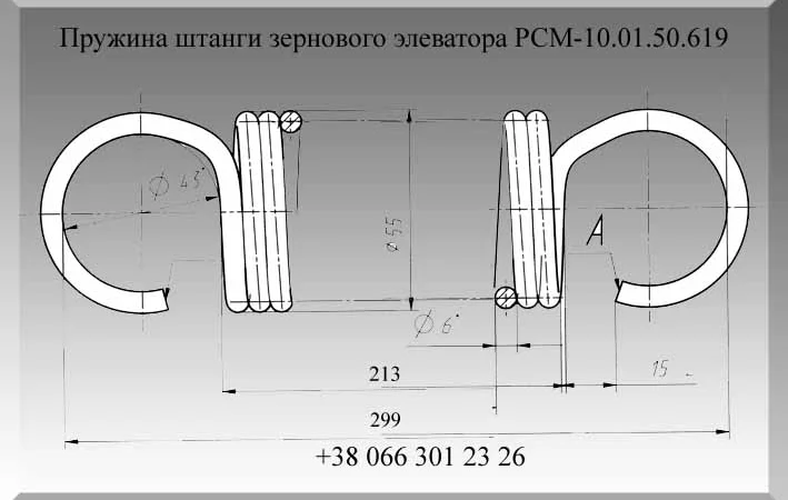 Пружина РСМ-10.01.50.619 - фото № 1