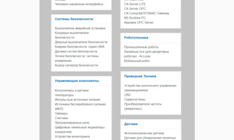 ПРОДУКЦИЯ производства компании OMRON - фото № 1