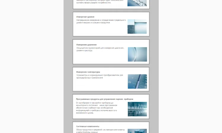 ПРОДУКЦИЯ производства компании Endress+Hauser - фото № 1