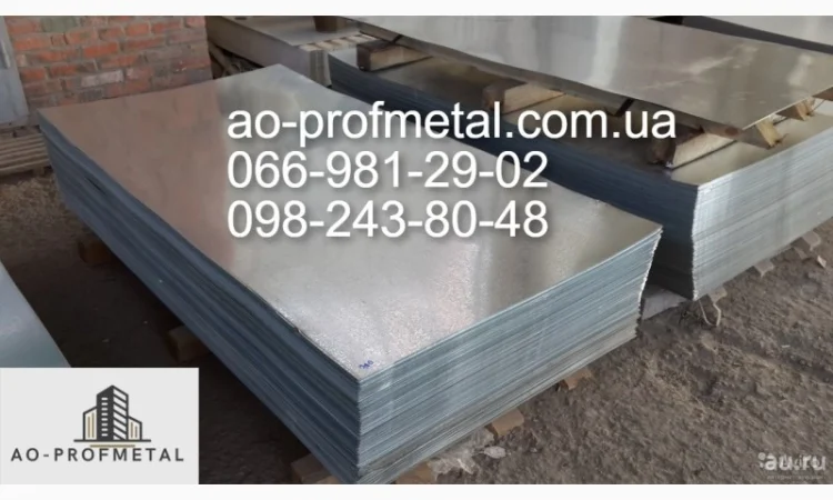 Оцинкованный лист 0.25 мм, Оцинковка 0.25 мм, Оцинковка в рулоне 0.25 мм - фото № 2