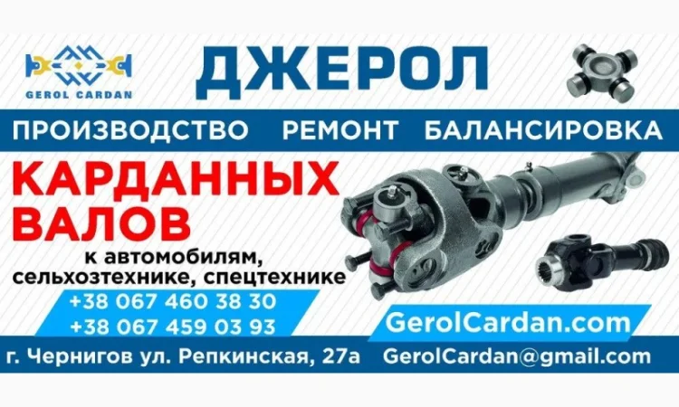 Фрикционная муфта сельхоз карданного вала - фото № 1