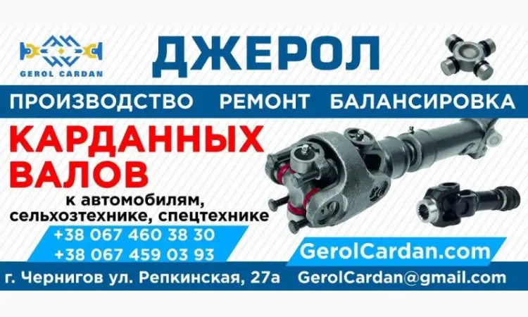 Фрикционная муфта сельхоз карданного вала - фото № 3