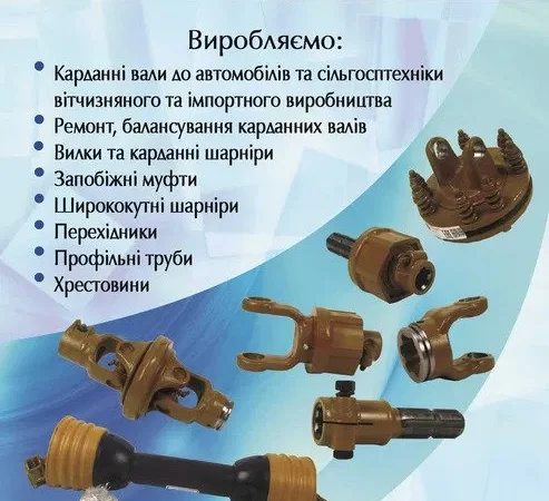 Передача карданна ГАЗ-3307 L=2667 - фото № 1