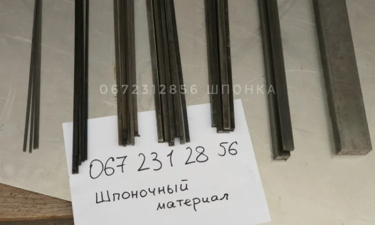 Купить шпоночный материал для ремонта с/х техники. Шпоночная сталь продажа - фото № 2