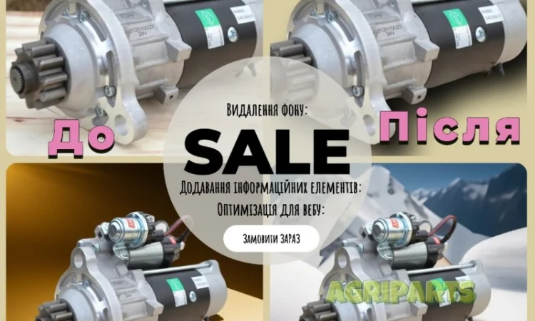 Услуги по Пост-Обработке Фото Запчастей - фото № 1