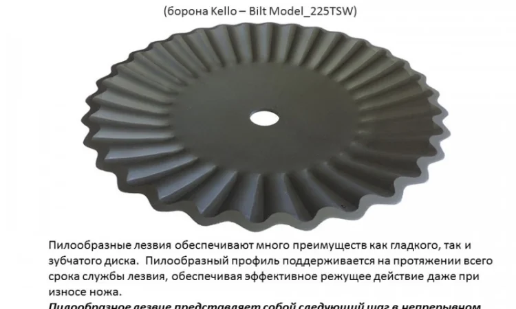 Оригинальные запчасти Kello-Bilt - фото № 1