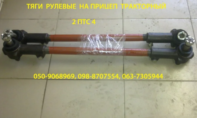 Реактивная тяга птс-9, птс-4, запчасти птс-9, запчасти птс-12 - фото № 5