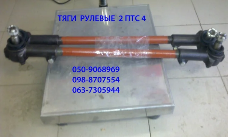 Тяги рулевые 2 ПТС 4, запчасти кту 10, запчасти 2птс9, запчасти прт - фото № 3