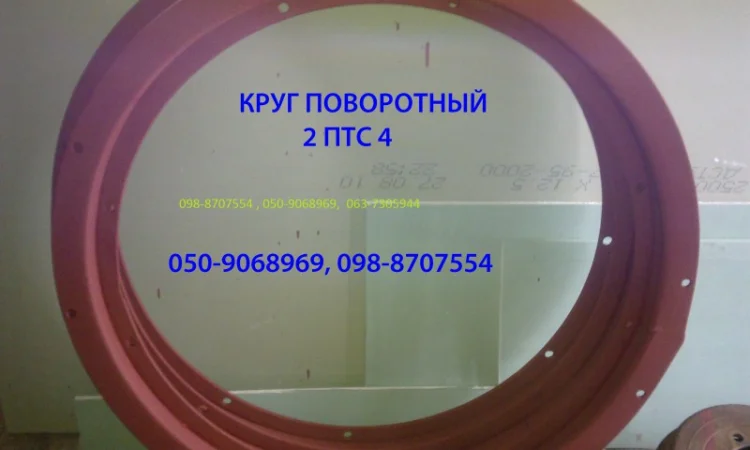 Тяги рулевые 2 ПТС 4, запчасти кту 10, запчасти 2птс9, запчасти прт - фото № 4