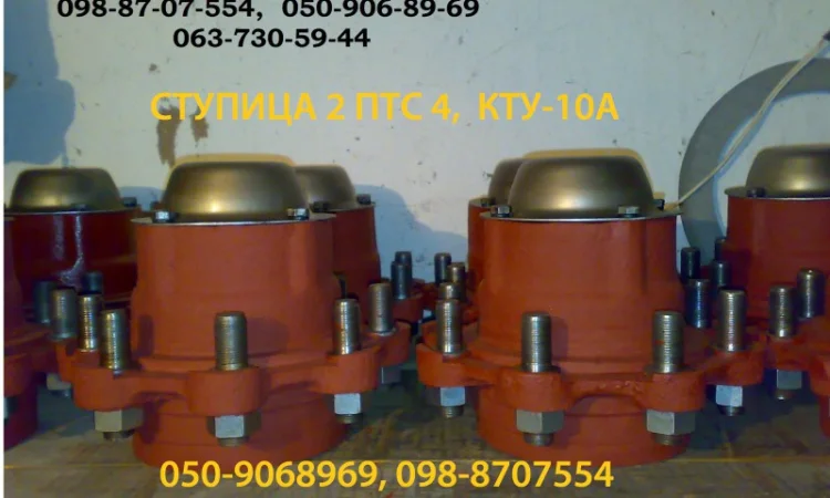 Тяги рулевые 2 ПТС 4, запчасти кту 10, запчасти 2птс9, запчасти прт - фото № 7