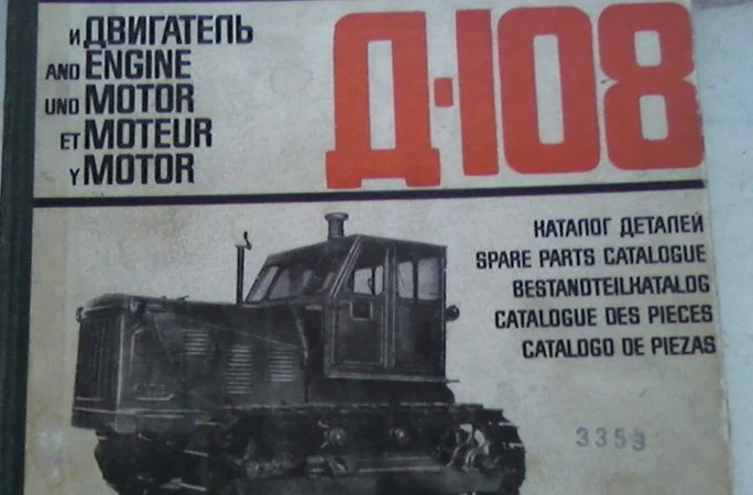 Продам каталоги экскаваторные - фото № 3