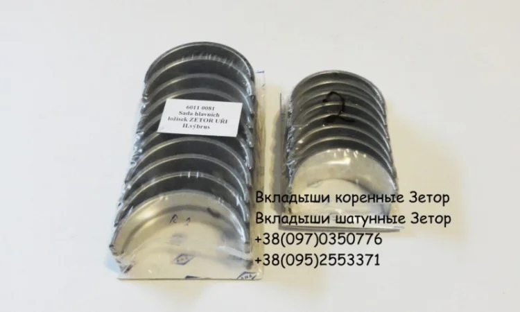 Коленвал для Зетор 5201, Зетор 6901, Зетор 7201, Зетор 8201, Зетор 1404 - фото № 2