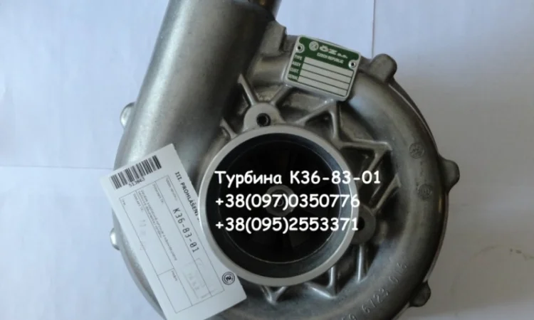 Турбина на двигатель Лиаз CZ K 36.3566.25.21 - фото № 3