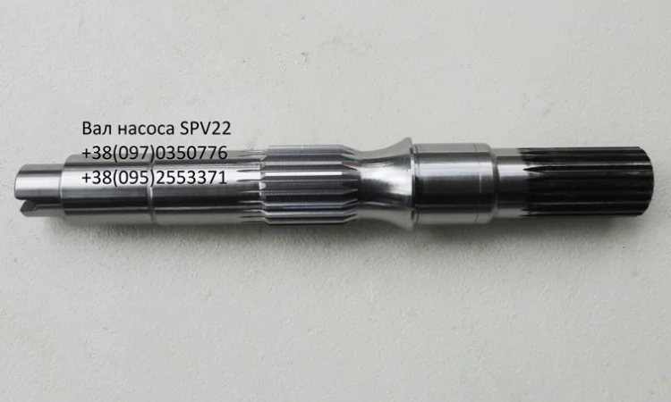 Вал насоса SPV22 (336028201350, DHP201350) - фото № 1