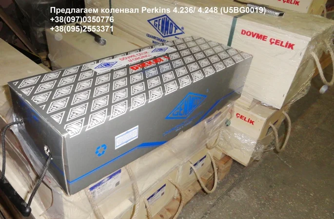 Предлагаем коленвал Perkins 4.236/ 4.248 (U5BG0019) - фото № 1