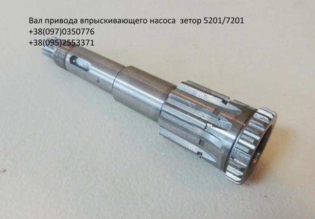 Вал 55010427 привода насоса зетор 5201/7201 - фото № 2
