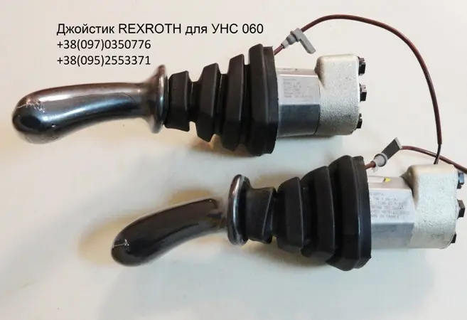 Пропонуємо джойстик УНС 060 від виробника REXROTH / РЕКСРОТ - фото № 1