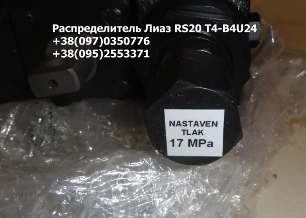 Распределитель Liaz ( RS20 T4-B4U24) - фото № 2