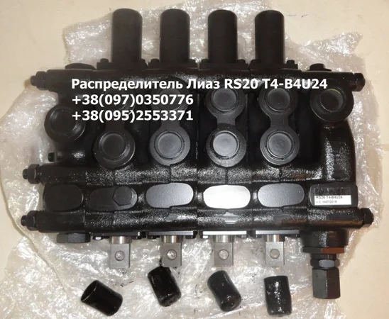 Распределитель Liaz ( RS20 T4-B4U24) - фото № 3