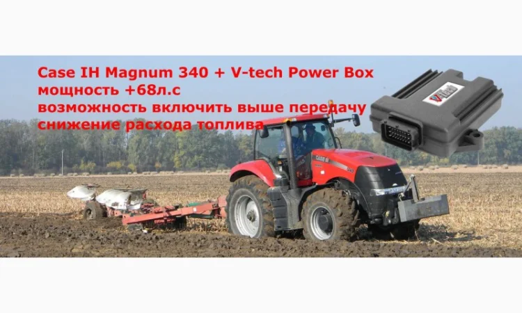 Чіп тюнінг John Deere, New Holland, Case, Claas, Fendt, відкл AdBlue, збільш потужність - фото № 2