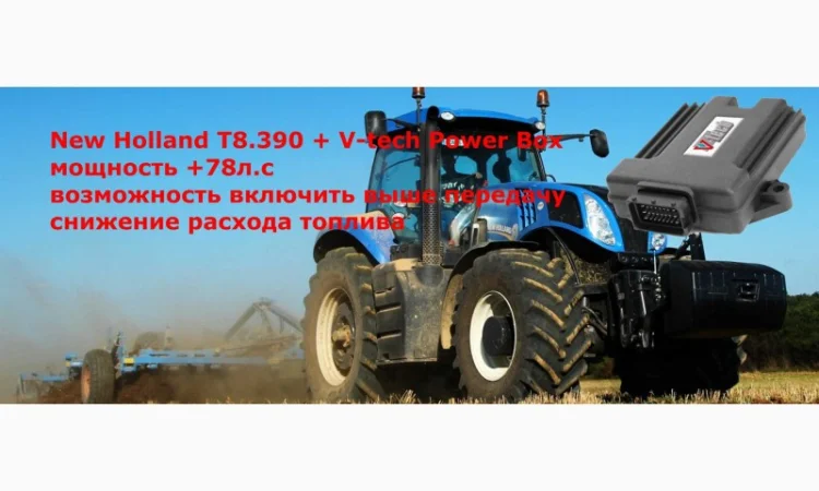 Чіп тюнінг John Deere, New Holland, Case, Claas, Fendt, відкл AdBlue, збільш потужність - фото № 4