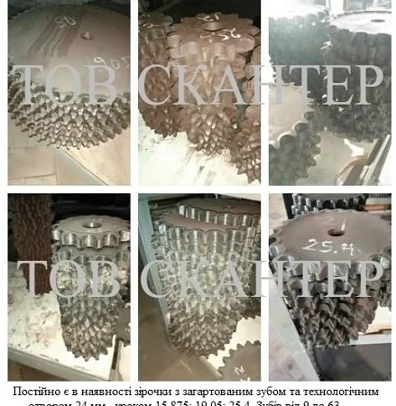 Продам зірочка звездочка крок t = 15, 875 зуб = 52 - фото № 1