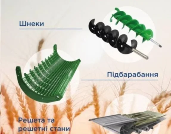 Запчастини до сільськогосподарської техніки - виготовлення / відновлення / ремонт - фото № 2