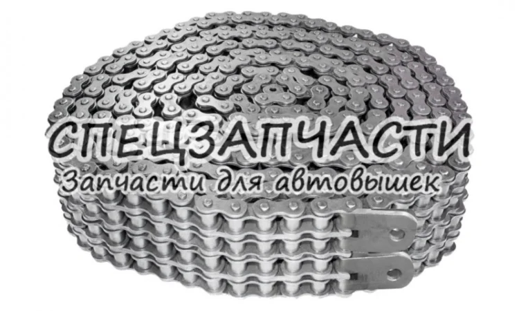 Цепь 4 х рядная автогидроподъемника АП-18 - фото № 1