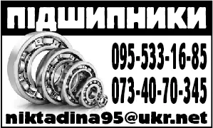 Подшипники всех видов к автотракторной технике - фото № 1