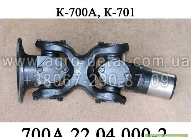 Карданный вал заднего моста 700А.22.04.000-2 - фото № 1