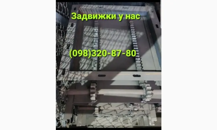Задвижка ручная реечная - фото № 1