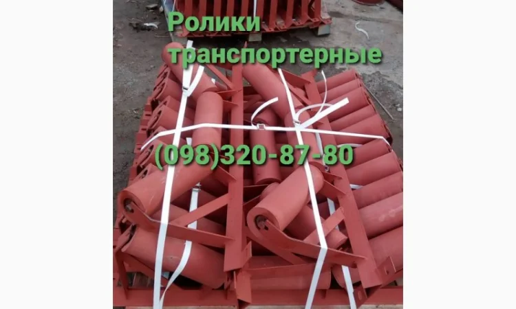 Ролики конвейерные, роликоопоры - фото № 1