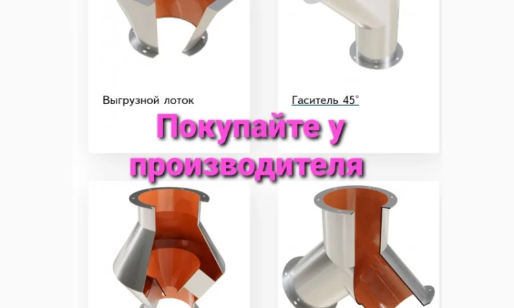 Гаситель скорости потока для самотечных систем - фото № 1