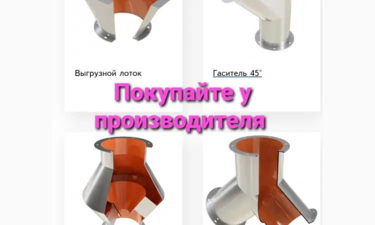 Гаситель скорости потока для самотечных систем - фото № 1