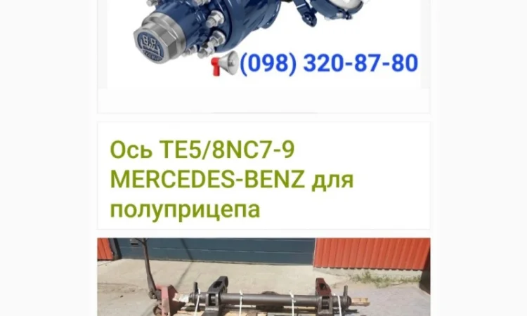 Ось бу Mercedes-Benz Occ Stuuras / meeloopas Actros F7.5/C22.5 ремонт оси - фото № 1