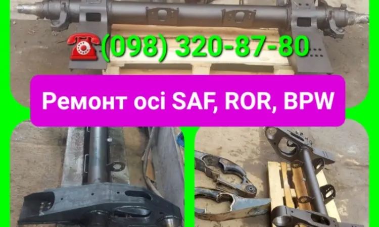 Ось SAF SKRB 9022 Обмін і ремонт осей напівпричепів - фото № 1