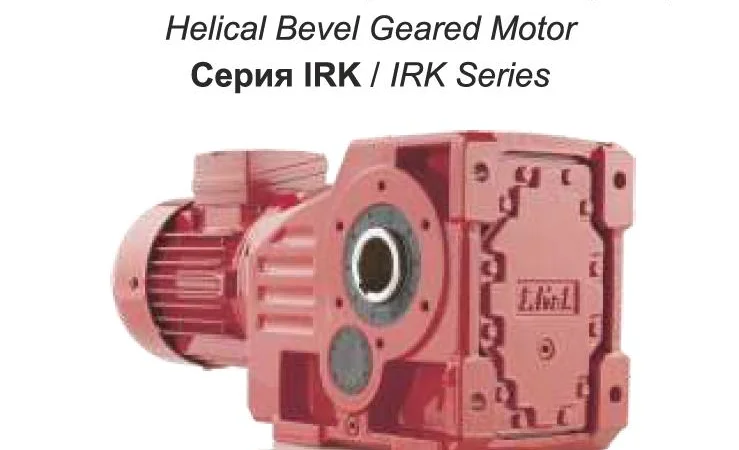 Редуктор конічно-циліндричний - фото № 1