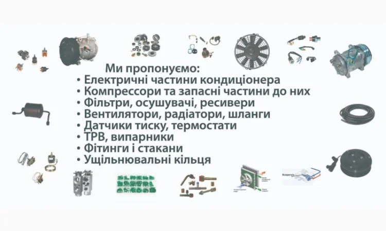 Запчасти для Кондиционеров на сельхозтехнику - фото № 1