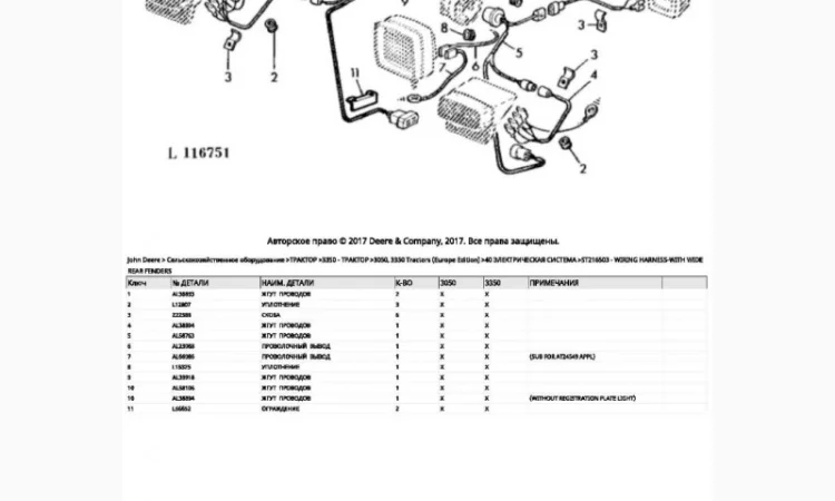 Каталог запчастей Джон Дир 3050 - John Deere 3050 книга на русском языке - фото № 2