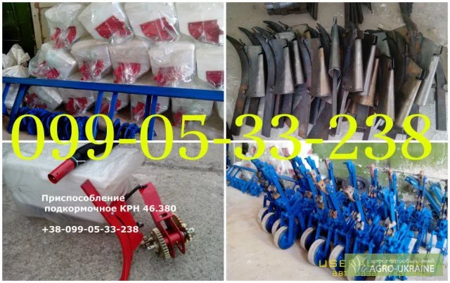 Туковая система внисения удобрений для культиватора КРНВ - фото № 3