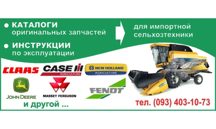 Каталоги запчастей,  инструкции John Deere (Джон Дир) - фото № 1