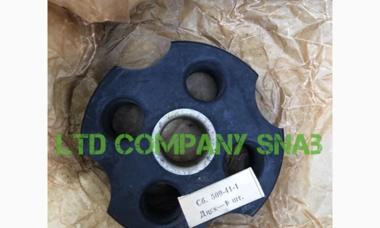 Диск сб.509-41-1 - фото № 1