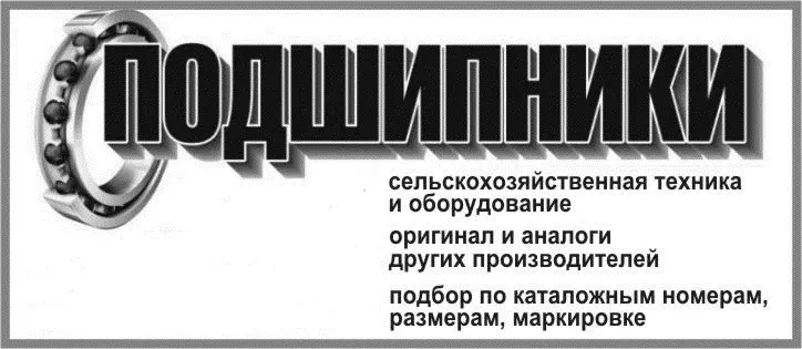 Подшипник для техники и оборудования - фото № 1