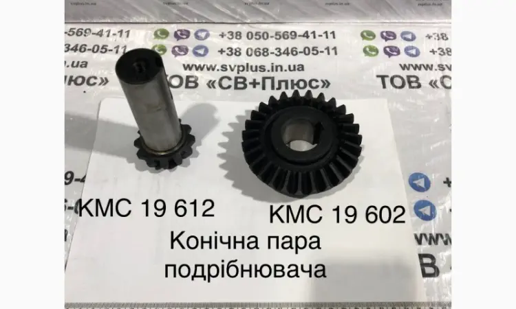 Пара редуктора КМС 3100грн - фото № 1