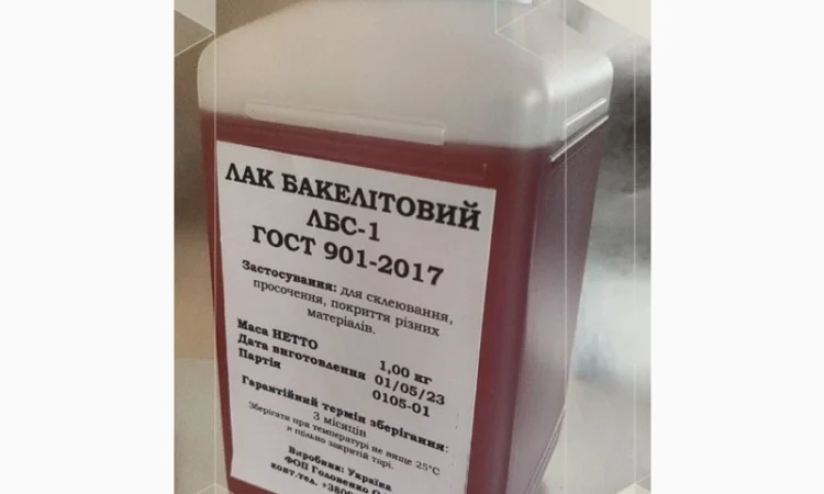 Бакелітовий лак ЛБС-1 флакон 1 кг (1 літр ) ГОСТ 901-2017 - фото № 2
